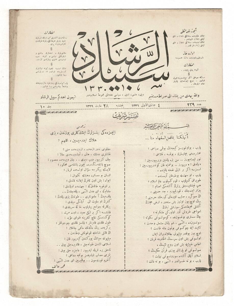 Osmanlıca Sebîlürreşâd Dergisi - Cilt : 10 , Sayı: 239 - 10 Nisan 1913 - Mehmet Âkif Ersoy 
