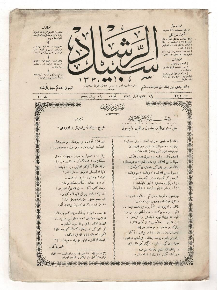 Osmanlıca Sebîlürreşâd Dergisi - Cilt : 10 , Sayı: 241 - 24 Nisan 1913 - Mehmet Âkif Ersoy 
