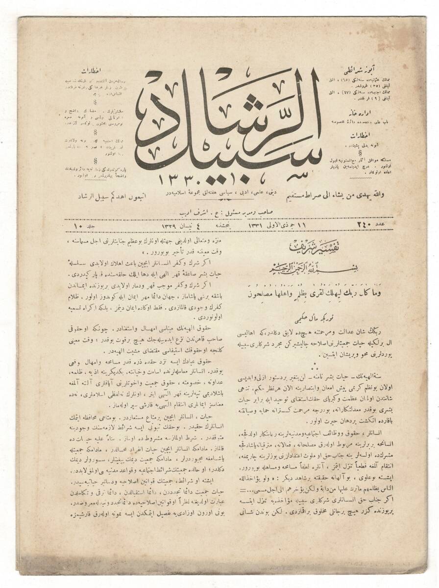 Osmanlıca Sebîlürreşâd Dergisi - Cilt : 10 , Sayı: 240 - 17 Nisan 1913 - En'âm Suresi 131. ayet tefsiri ve Mehmet Âkif Ersoy dönemi toplumsal adalet yazıları OSM115 - 1