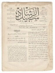 Osmanlıca Sebîlürreşâd Dergisi - Cilt : 10 , Sayı: 242 - 1 Mayıs 1913 - Şeyh Muhammed Abduh'a ait Mehmet Âkif Ersoy Tesfirli ''Ancak El Birliği İle Çalışırsak Kurtuluruz