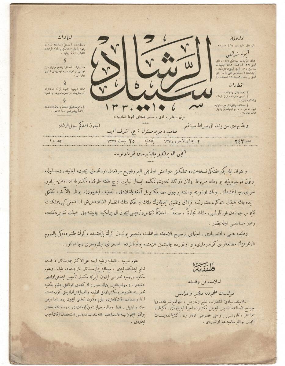 Osmanlıca Sebîlürreşâd Dergisi - Cilt : 10 , Sayı: 243 - 8 Mayıs 1913 - 