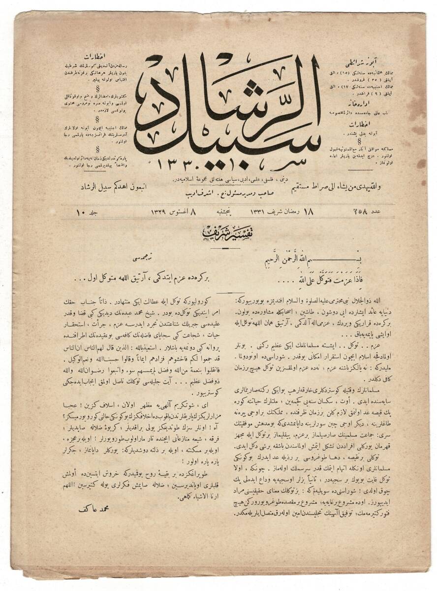 Osmanlıca Sebîlürreşâd Dergisi - Cilt : 10 , Sayı: 258 - 21 Ağustos 1913 - Mehmet Âkif Ersoy İmzalı - Âl-i İmrân Suresi Tefsiri OSM131 - 1
