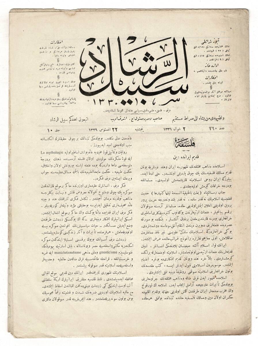 Osmanlıca Sebîlürreşâd Dergisi - Cilt : 10 , Sayı: 260 - 4 Eylül 1913 - 