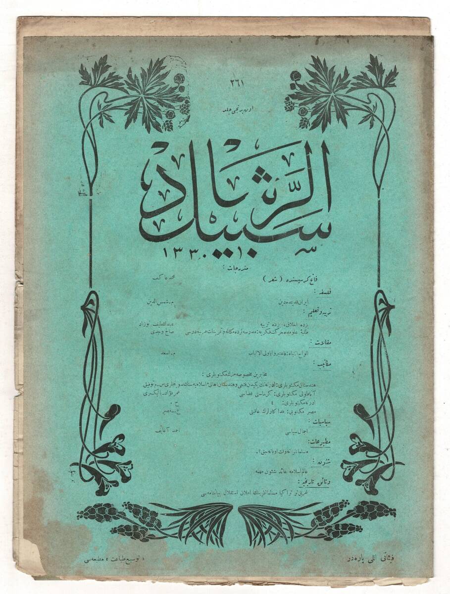 Osmanlıca Sebîlürreşâd Dergisi - Cilt : 10 , Sayı: 261 - 11 Eylül 1913 - Mehmet Âkif Ersoy 