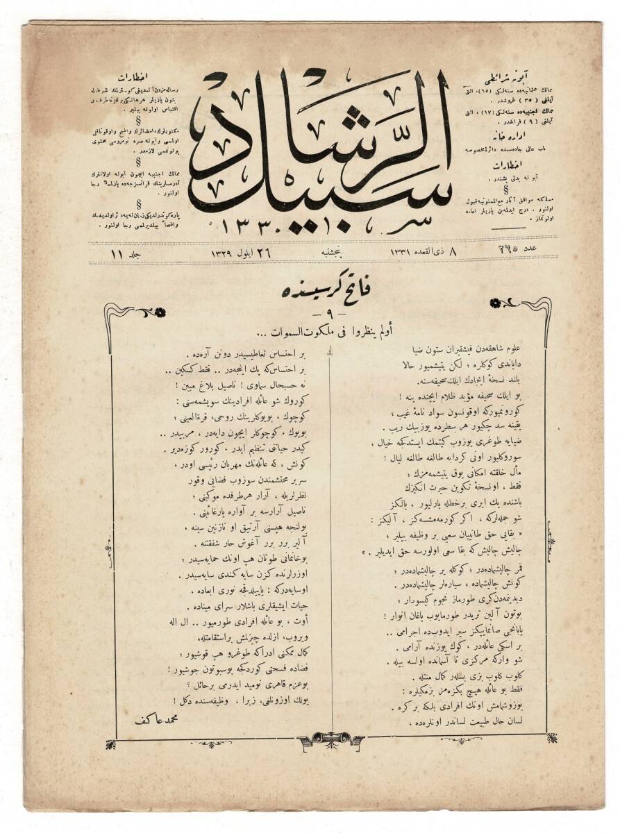 Osmanlıca Sebîlürreşâd Dergisi - Cilt : 10 , Sayı: 265 - 16 Ekim 1913 - Mehmet Âkif Ersoy 