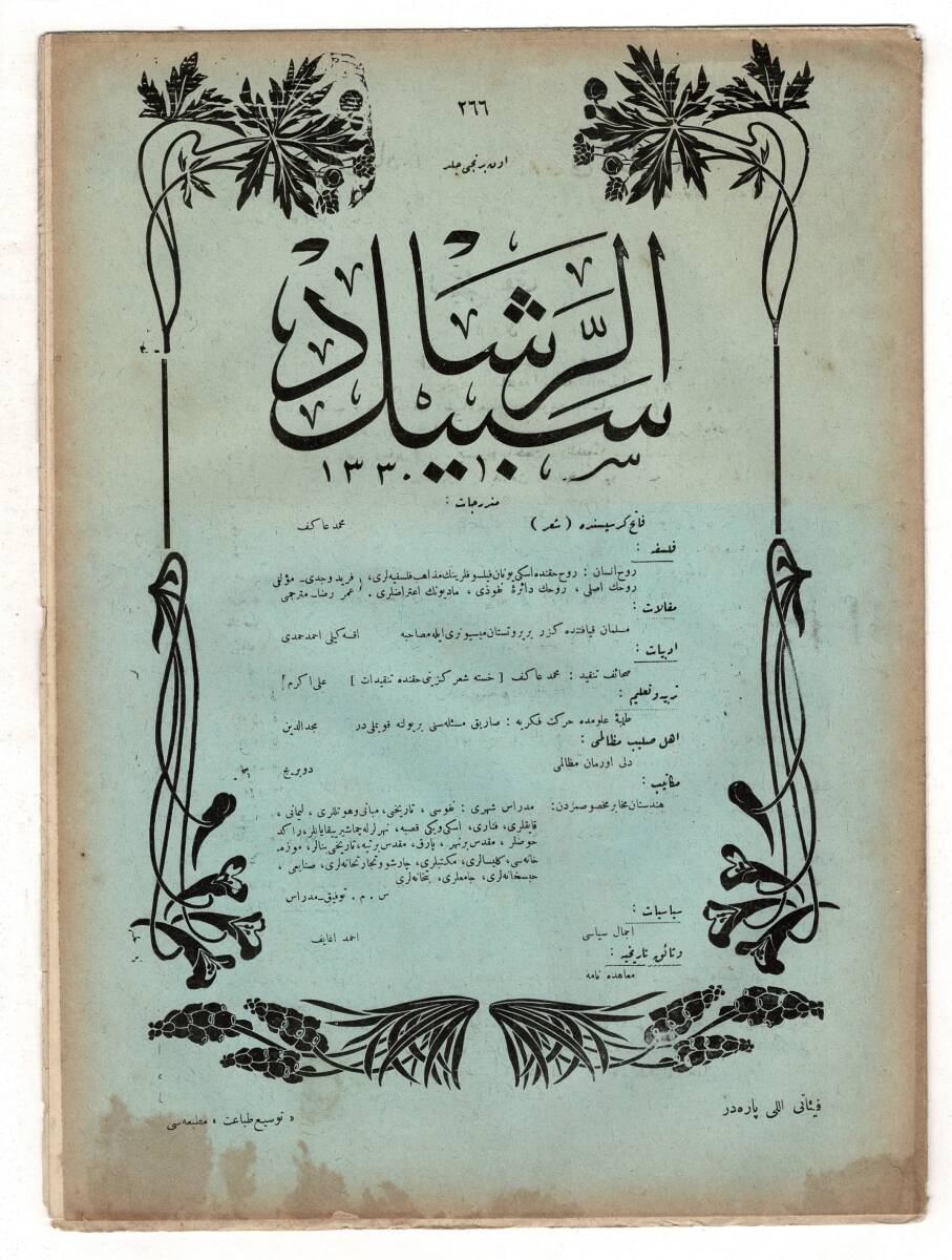 Osmanlıca Sebîlürreşâd Dergisi - Cilt : 11 , Sayı: 266 - 16 Ekim 1913 - Mehmet Âkif Ersoy 