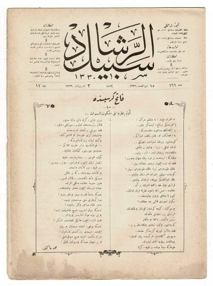 Osmanlıca Sebîlürreşâd Dergisi - Cilt : 11 , Sayı: 266 - 16 Ekim 1913 - Mehmet Âkif Ersoy 