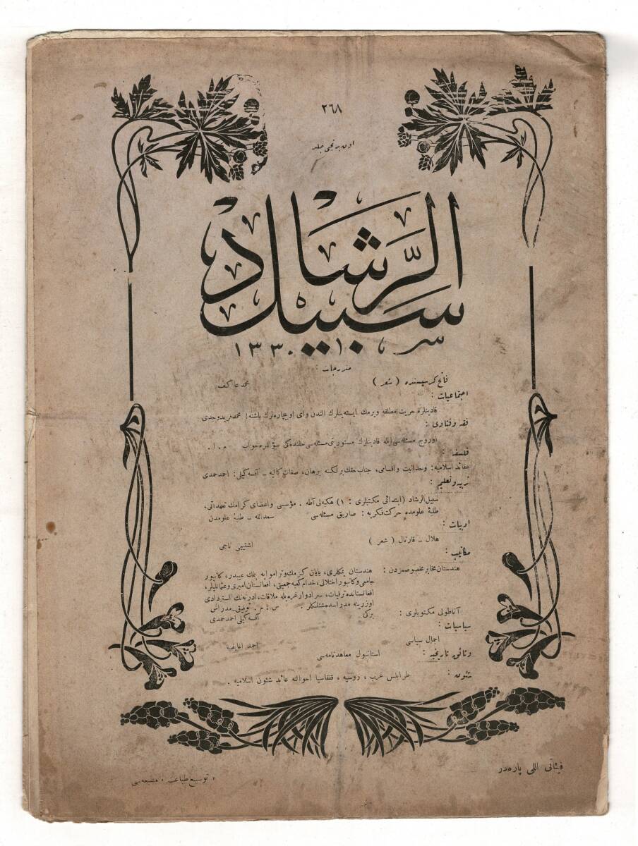 Osmanlıca Sebîlürreşâd Dergisi - Cilt : 11 , Sayı: 268 - 30 Ekim 1913 - Mehmet Âkif Ersoy 