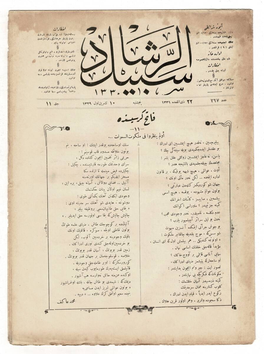 Osmanlıca Sebîlürreşâd Dergisi - Cilt : 11 , Sayı: 267 - 23 Ekim 1913 - Mehmet Âkif Ersoy 