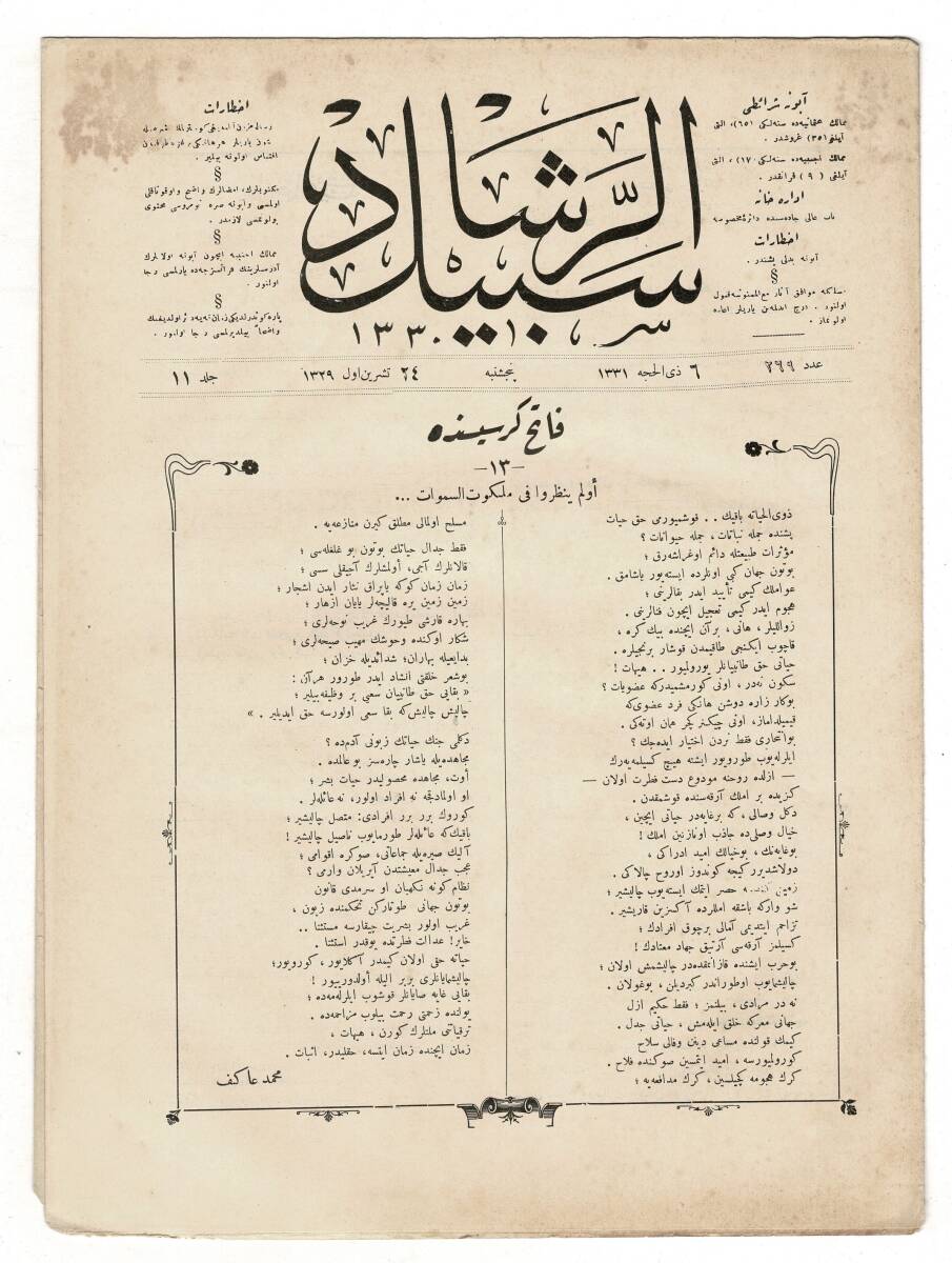 Osmanlıca Sebîlürreşâd Dergisi - Cilt : 11 , Sayı: 269 - 6 Kasım 1913 - Mehmet Âkif Ersoy 