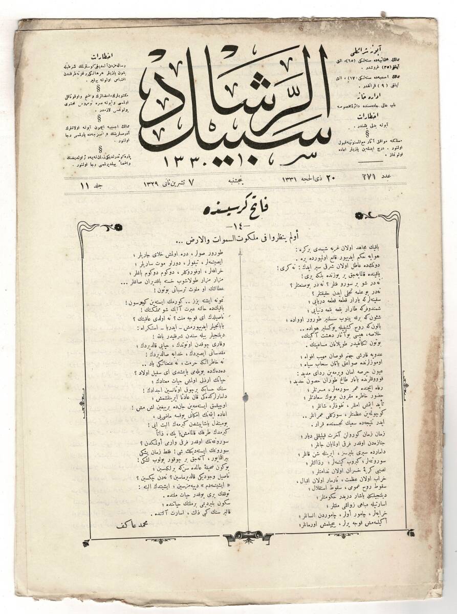 Osmanlıca Sebîlürreşâd Dergisi - Cilt : 11 , Sayı: 271 - 20 Kasım 1913 - Mehmet Âkif Ersoy 
