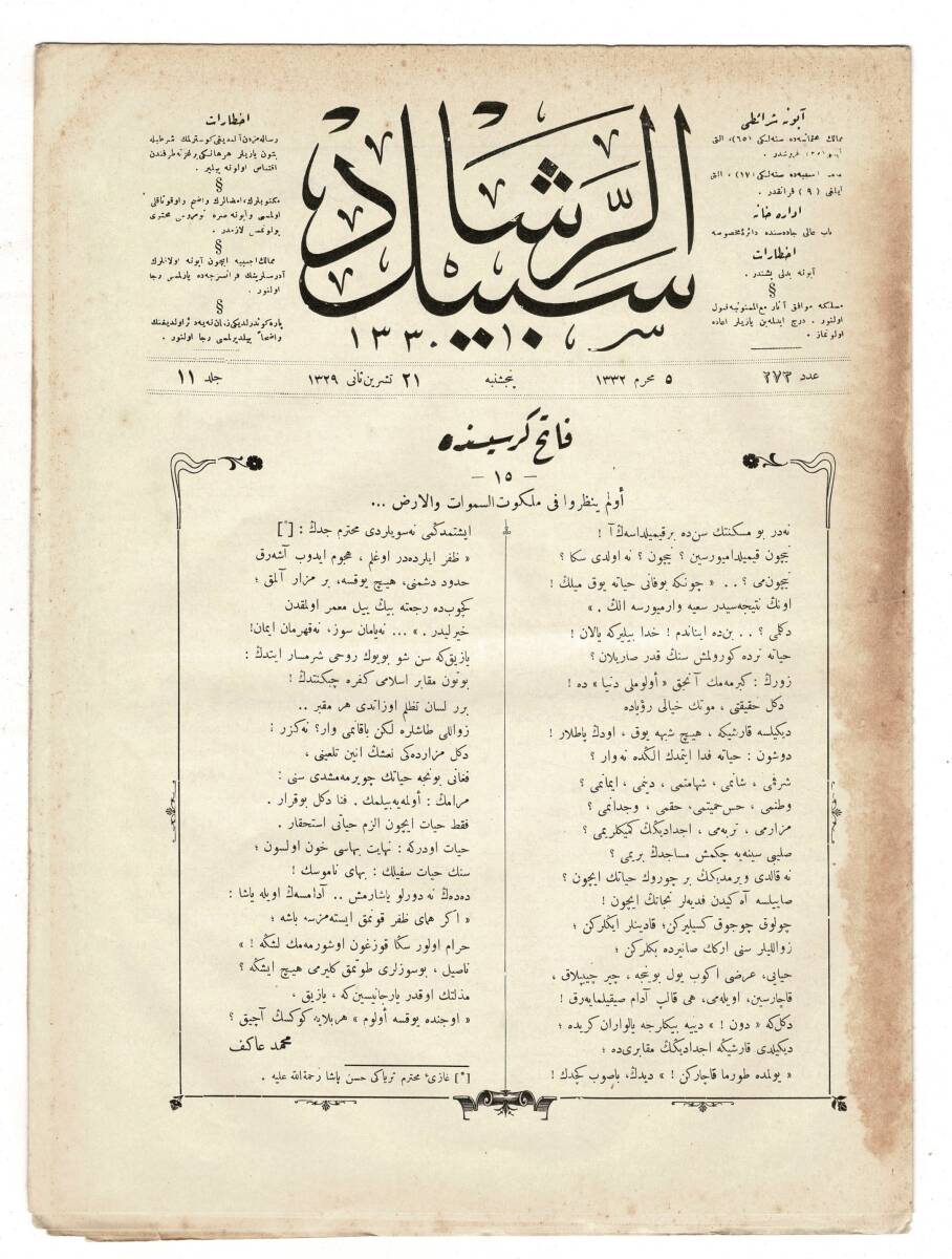 Osmanlıca Sebîlürreşâd Dergisi - Cilt : 11 , Sayı: 273 - 4 Aralık 1913 - Mehmet Âkif Ersoy 