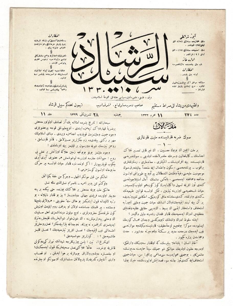 Osmanlıca Sebîlürreşâd Dergisi - Cilt : 11 , Sayı: 274 - 11 Aralık 1913 - 