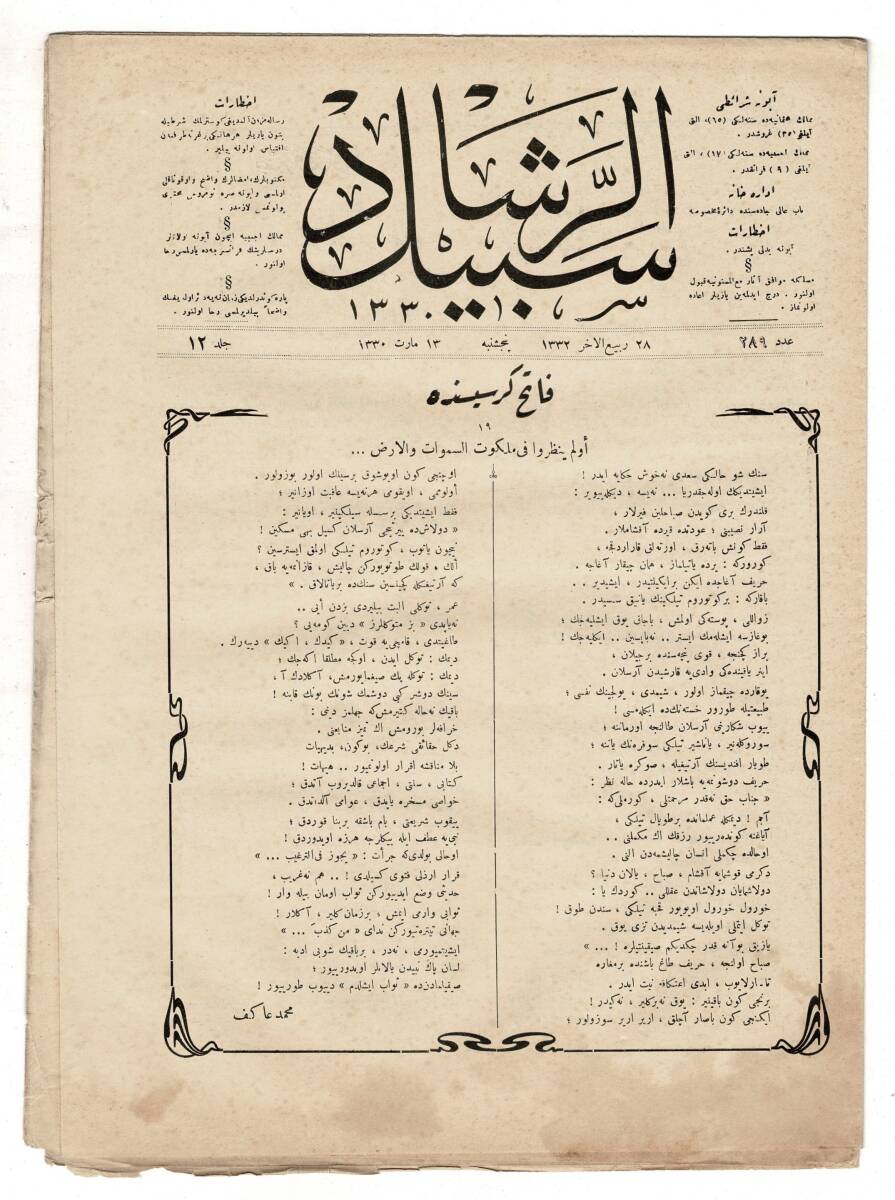 Osmanlıca Sebîlürreşâd Dergisi - Cilt : 12 , Sayı: 289 - 26 Mart 1914 - Mehmet Âkif Ersoy 
