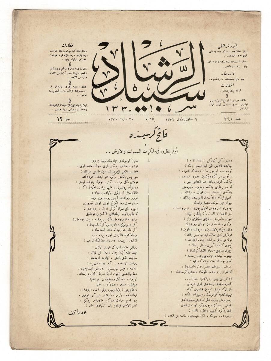 Osmanlıca Sebîlürreşâd Dergisi - Cilt : 12 , Sayı: 290 - 2 Nisan 1914 - Mehmet Âkif Ersoy 