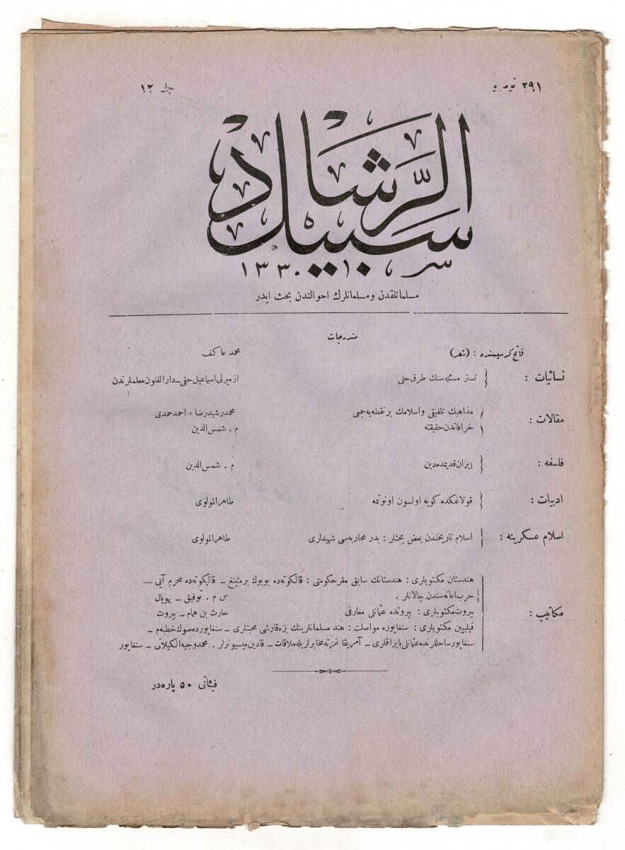 Osmanlıca Sebîlürreşâd Dergisi - Cilt : 12 , Sayı: 291 - 9 Nisan 1914 - Mehmet Âkif Ersoy 