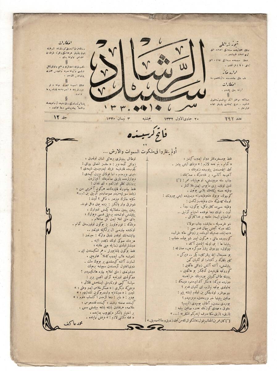 Osmanlıca Sebîlürreşâd Dergisi - Cilt : 12 , Sayı: 292 - 16 Nisan 1914 - Mehmet Âkif Ersoy 
