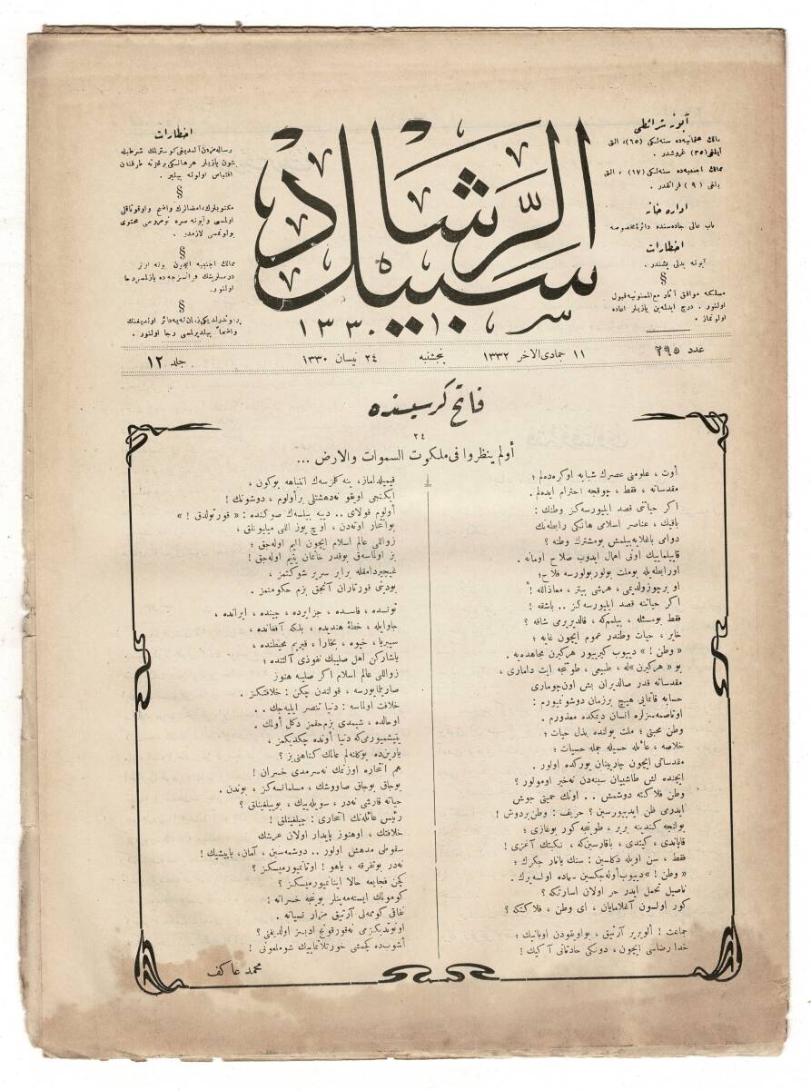 Osmanlıca Sebîlürreşâd Dergisi - Cilt : 12 , Sayı: 295 - 7 Mayıs 1914 - Mehmet Âkif Ersoy 