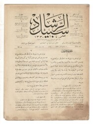 Osmanlıca Sebîlürreşâd Dergisi - Cilt : 12 , Sayı: 294 - 30 Nisan 1914 - Hadis-i Şerif ve Türkçe Meali Kapaklı OSM152 - 2