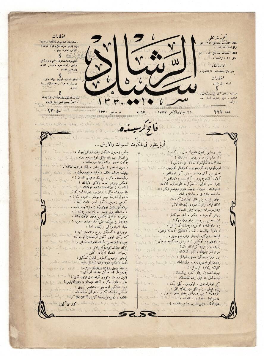 Osmanlıca Sebîlürreşâd Dergisi - Cilt : 12 , Sayı: 297 - 21 Mayis 1914 - Mehmet Âkif Ersoy 
