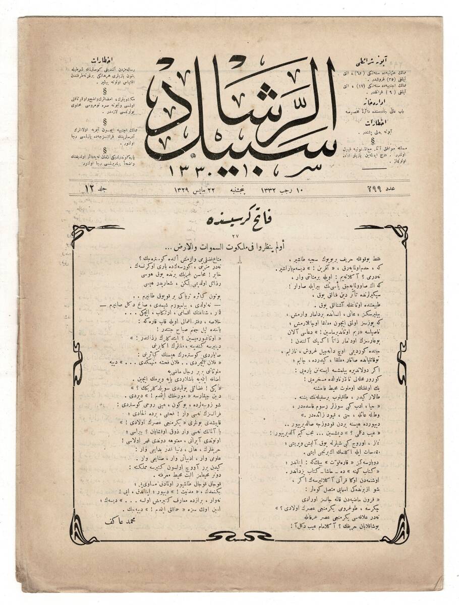 Osmanlıca Sebîlürreşâd Dergisi - Cilt : 12 , Sayı: 299 - 4 Haziran 1914 - Mehmet Âkif Ersoy 