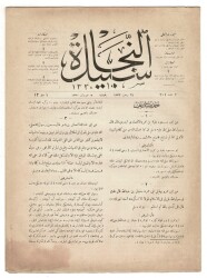 Osmanlıca Sebîlürreşâd Dergisi - Cilt : 12 , Sayı: 301 - 18 Haziran 1914 - 1. Hadis (Haya İnancı)/2. Hadis (İstikamet)/3. Hadis (Helal ve Haram) OSM157 - 2