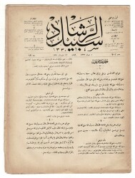 Osmanlıca Sebîlürreşâd Dergisi - Cilt : 12 , Sayı: 302 - 25 Haziran 1914 - Dört Hadis-i Şerif ve Meali Kapaklı OSM158 - 2