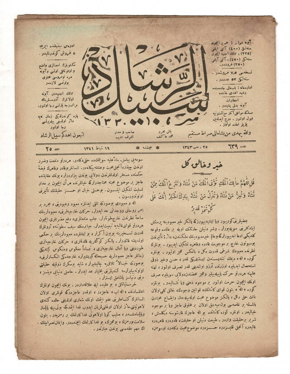 Osmanlıca Sebîlürreşâd Dergisi - Cilt: 25, Sayı: 635 - 22 Ocak 1925 kAPAK: Vahdet (Şiir - Mehmet Âkif) OSM77 - 2