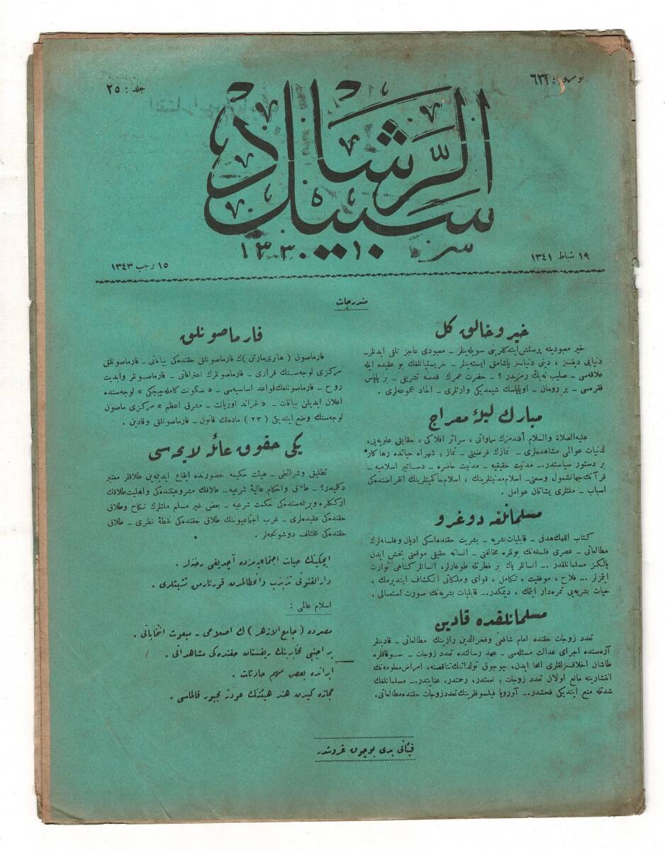 Osmanlıca Sebîlürreşâd Dergisi - Cilt: 25, Sayı: 639 - 19 Şubat 1925 'Yeni Aile Hukuku Layihası Özel - Farmasonluk (Masonluk) - Müslümanlıkta Kadın ' OSM78 - 1