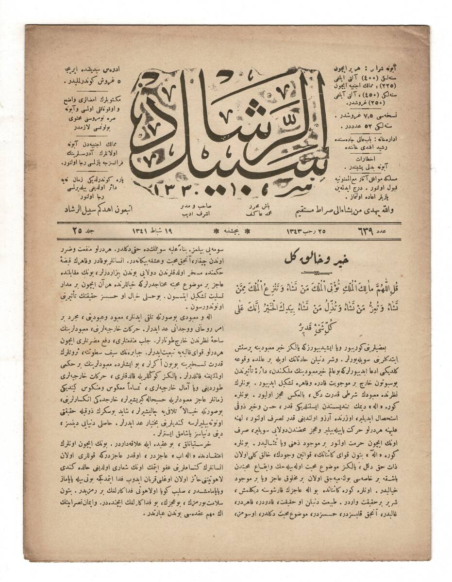 Osmanlıca Sebîlürreşâd Dergisi - Cilt: 25, Sayı: 639 - 19 Şubat 1925 'Yeni Aile Hukuku Layihası Özel - Farmasonluk (Masonluk) - Müslümanlıkta Kadın ' OSM78 - 2