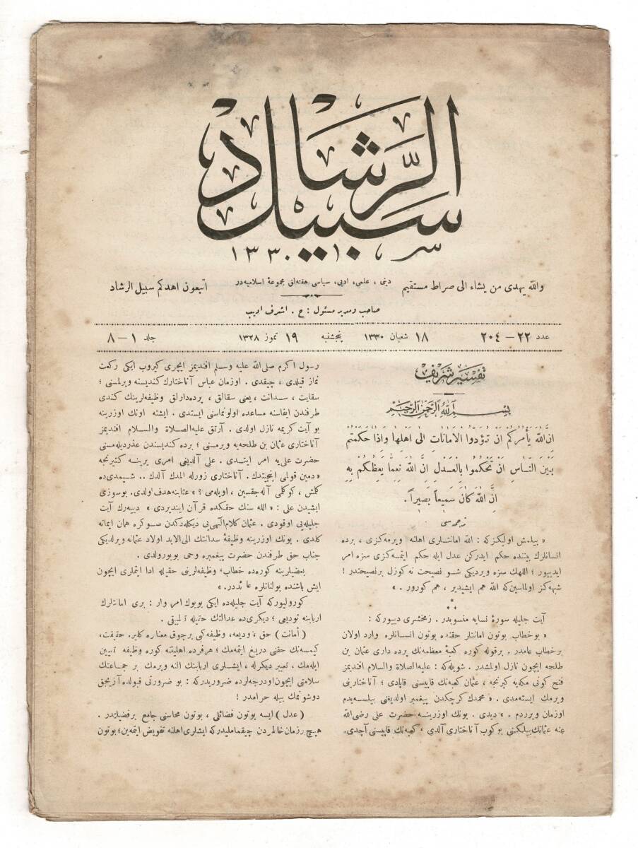 Osmanlıca Sebîlürreşâd Dergisi - Cilt : 8 (1) , Sayı: 204 (22) - 1 Ağustos 1912 - Mehmet Âkif Ersoy Kaleminden Nisâ Sûresi 58. ayet 