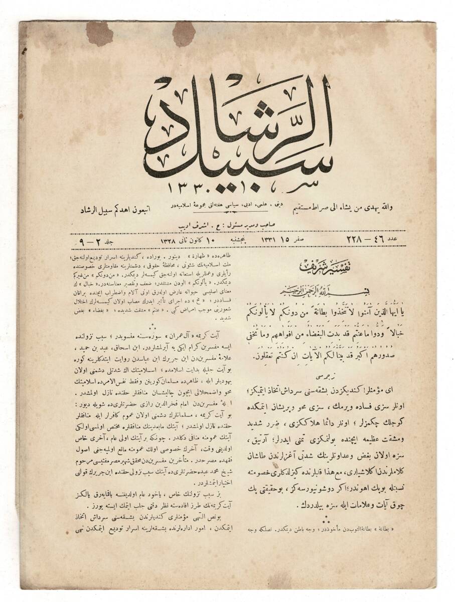 Osmanlıca Sebîlürreşâd Dergisi - Cilt : 9 (2) , Sayı: 228 (46) - 20 Şubat 1913 - Şeyh Muhammed Abduh Kaleminden 