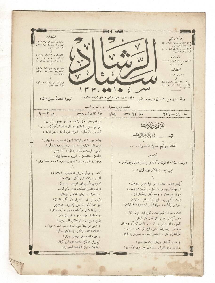 Osmanlıca Sebîlürreşâd Dergisi - Cilt : 9 (2) , Sayı: 229 (47) - 30 Ocak 1913 - Neml Sûresi 52. Ayet Tefsirli Toplum Eleştirisi OSM108 - 1