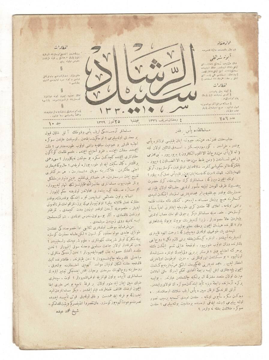 Osmanlıca Sebîlürreşâd Dergisi - Cilt No: 10 , Sayı No: 256 - 7 Ağustos 1913 '' Başyazı: Şeyh Muhammed Abduh '' OSM83 - 1