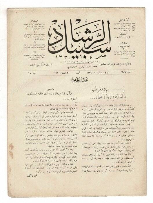 Osmanlıca Sebîlürreşâd Dergisi - Cilt No: 10 , Sayı No: 257 - 7 Ağustos 1913 (11 Ramazan-ı Şerif 1331) '' Mehmet Âkif Ersoy Başyazısı '' OSM84 - 1