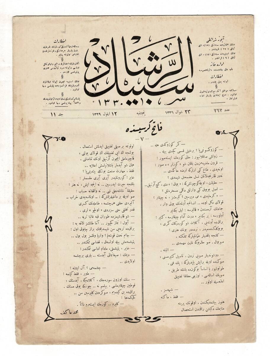 Osmanlıca Sebîlürreşâd Dergisi - Cilt No: 11 , Sayı No: 263 - 25 Eylül 1913 '' Mehmet Âkif Ersoy 