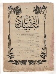 Osmanlıca Sebîlürreşâd Dergisi - Cilt No: 10 , Sayı No: 259 - 25 Ramazan-ı Şerif 1331 '' Mehmet Âkif Ersoy Sosyopolitik Başyazısı '' OSM85 - Gökçekoleksiyon