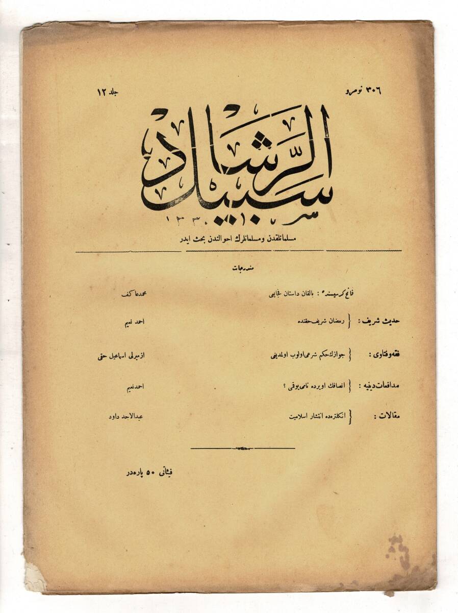 Osmanlıca Sebîlürreşâd Dergisi - Cilt No: 12 , Sayı No: 306 - Mehmet Âkif Ersoy 
