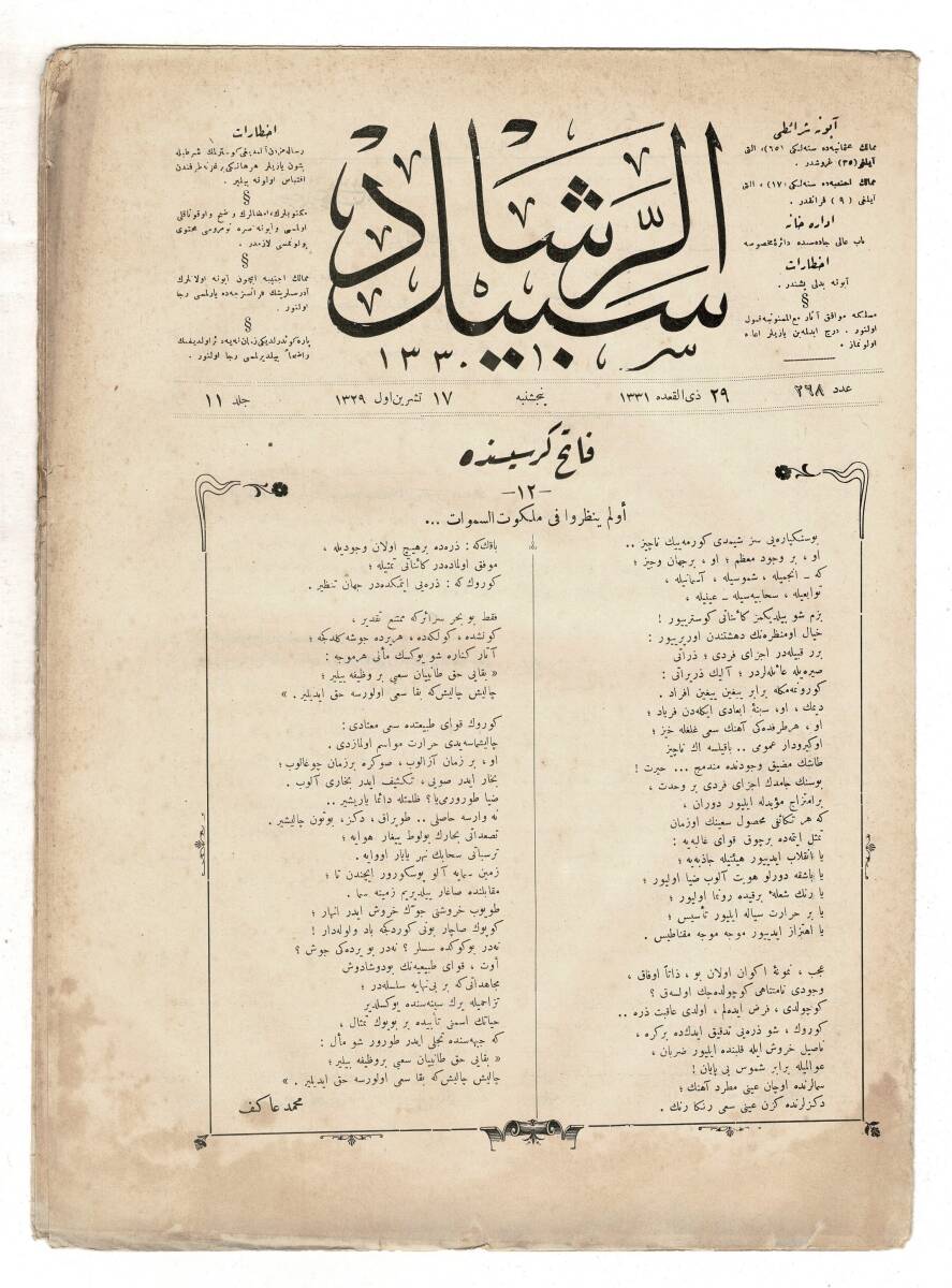 Osmanlıca Sebîlürreşâd Dergisi - Cilt No: 11 , Sayı No: 268 - Mehmet Âkif Ersoy 
