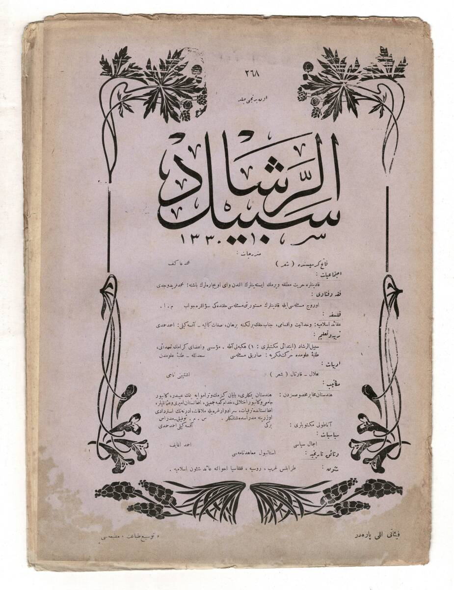 Osmanlıca Sebîlürreşâd Dergisi - Cilt No: 11 , Sayı No: 268 - Mehmet Âkif Ersoy 