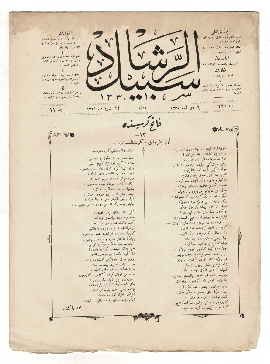 Osmanlıca Sebîlürreşâd Dergisi - Cilt No: 11 , Sayı No: 269 - Mehmet Âkif Ersoy 