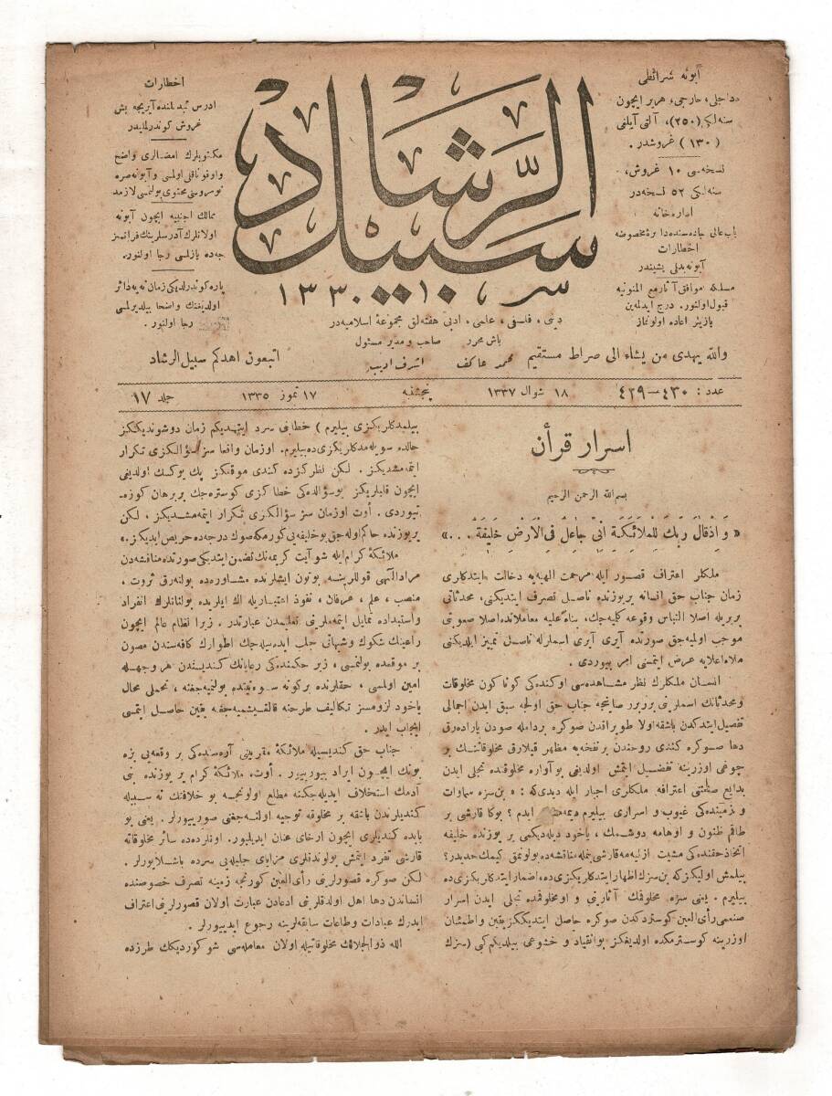 Osmanlıca Sebîlürreşâd Dergisi - Cilt No: 17 , Sayı No: 429-430 '' Esrar-ı Kur'an (Bakara Suresi 30. Ayet) '' OSM91 - 1