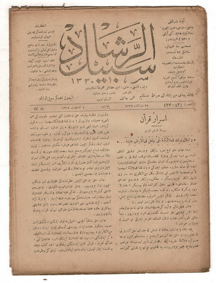 Osmanlıca Sebîlürreşâd Dergisi - Cilt No: 17 , Sayı No: 423-424 - 19 Haziran 1919 '' 