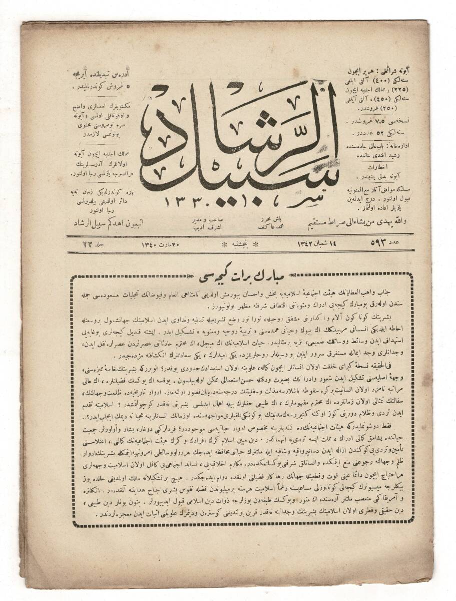 Osmanlıca Sebîlürreşâd Dergisi - Cilt No: 23 , Sayı No:593 - 20 Mart 1924 ' Mübârek Berât Gecesi Kapağı ' OSM93 - 1