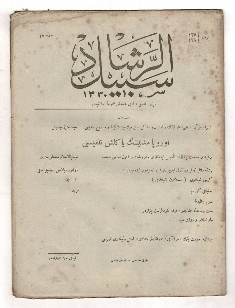 Osmanlıca Sebîlürreşâd Dergisi - Cilt No: 17 , Sayı No: 427-428 - 10 Temmuz 1919 '' Şeyh Abdülaziz Çâviş (Terc. Mehmed Âkif) OSM97 - 1
