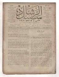 Osmanlıca Sebîlürreşâd Dergisi - Cilt No: 17 , Sayı No: 427- 428 10 Temmuz 1919 OSM92 - 