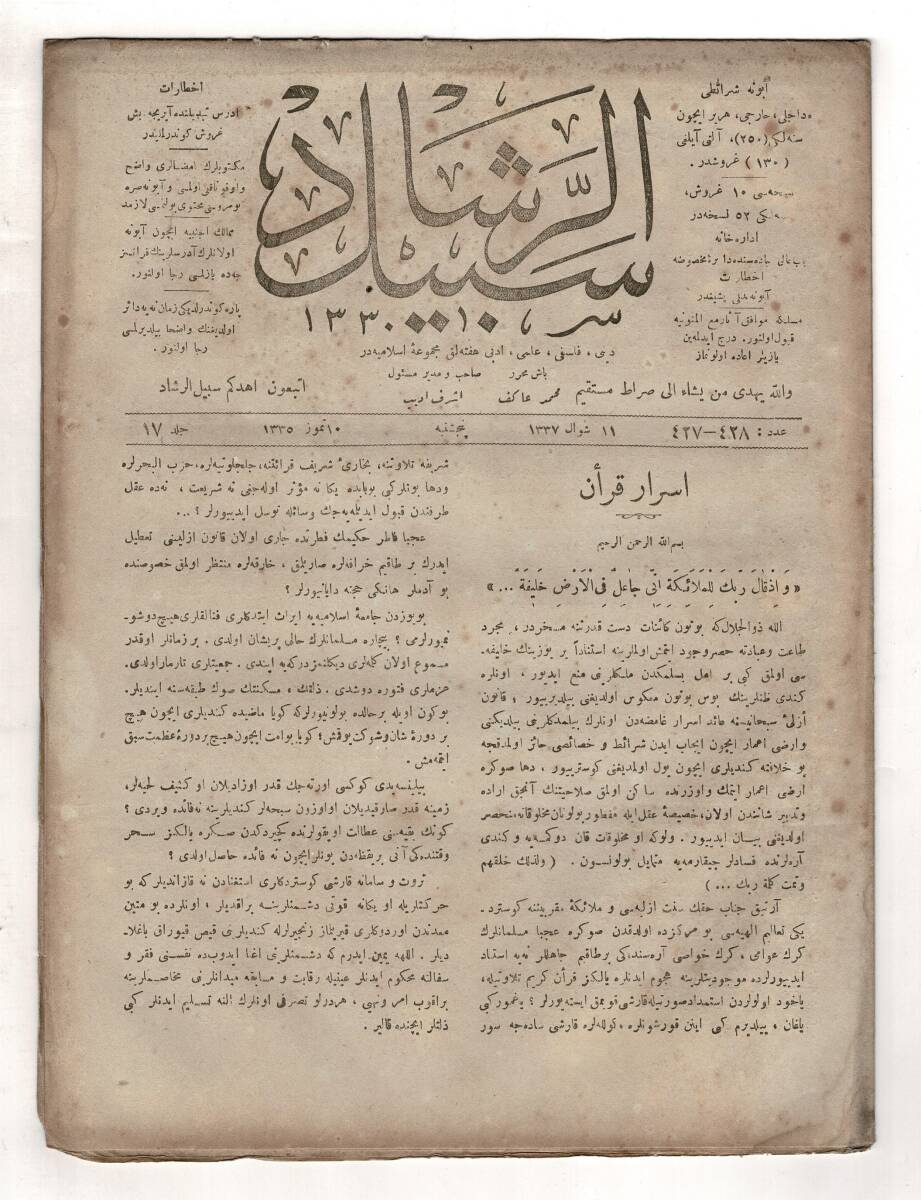 Osmanlıca Sebîlürreşâd Dergisi - Cilt No: 17 , Sayı No: 427- 428 10 Temmuz 1919 OSM92 - 1
