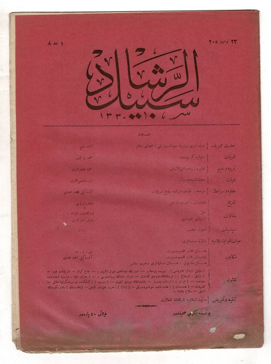 Osmanlıca Sebîlürreşâd Dergisi - Cilt No: 8 (1) , Sayı No: 205 (23) - 'Balkan Harbi Öncesi, 