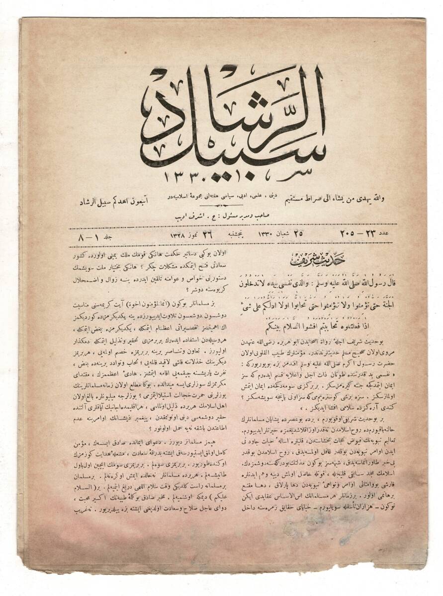 Osmanlıca Sebîlürreşâd Dergisi - Cilt No: 8 (1) , Sayı No: 205 (23) - 'Balkan Harbi Öncesi, 