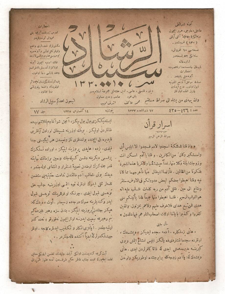 Osmanlıca Sebîlürreşâd Dergisi - Cilt No: 17 , Sayı No: 435-436 - 14 Ağustos 1919 - Esrâr-ı Kur'ân (Âdem ile Havvâ ve Cennetten İniş Kıssası) OSM101 - 1